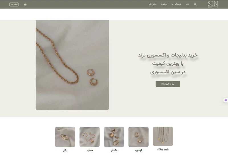 فروشگاه اینترنتی بدلیجات