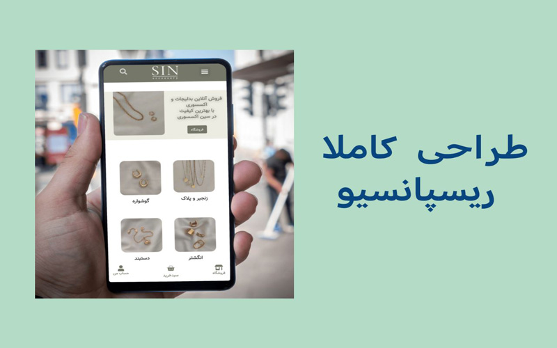 طراحی و توسعه فروشگاه اینترنتی بدلیجات 2 طراحی ریسپانسیو