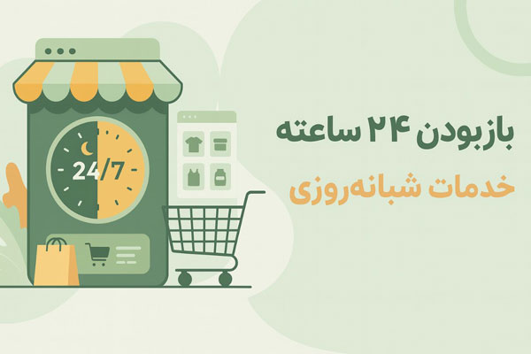 shope 24