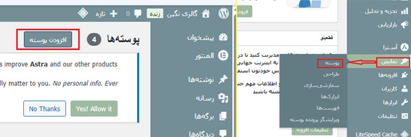 آموزش نصب قالب وردپرس 1 نصب قالب از مخزن وردپرس